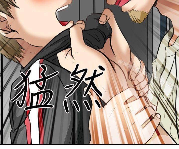 性王之路第3话