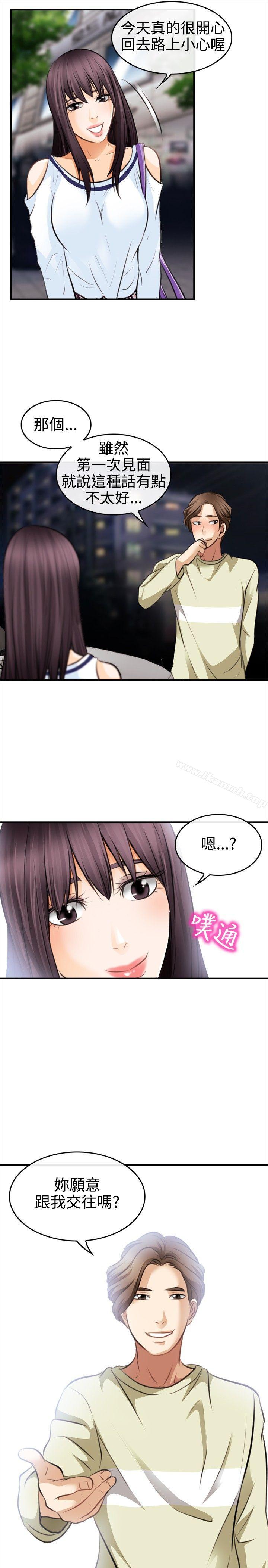 性王之路第3话