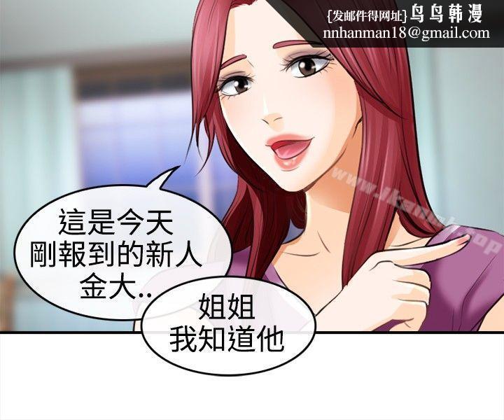 性王之路第3话