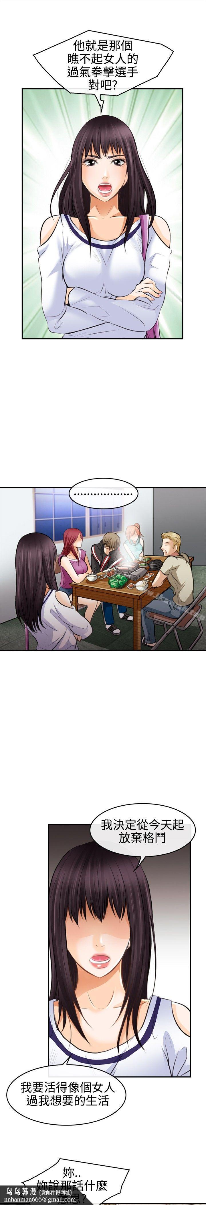 性王之路第3话