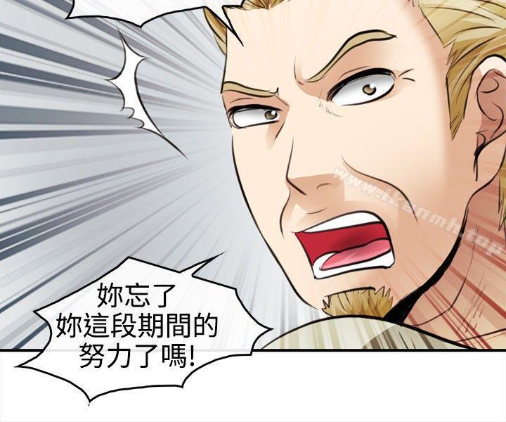 性王之路第3话