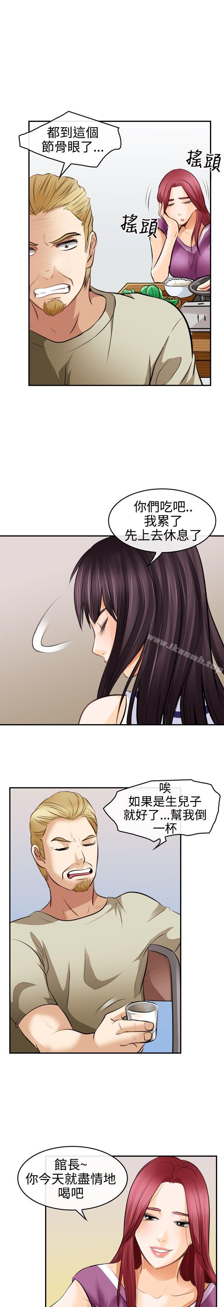 性王之路第3话