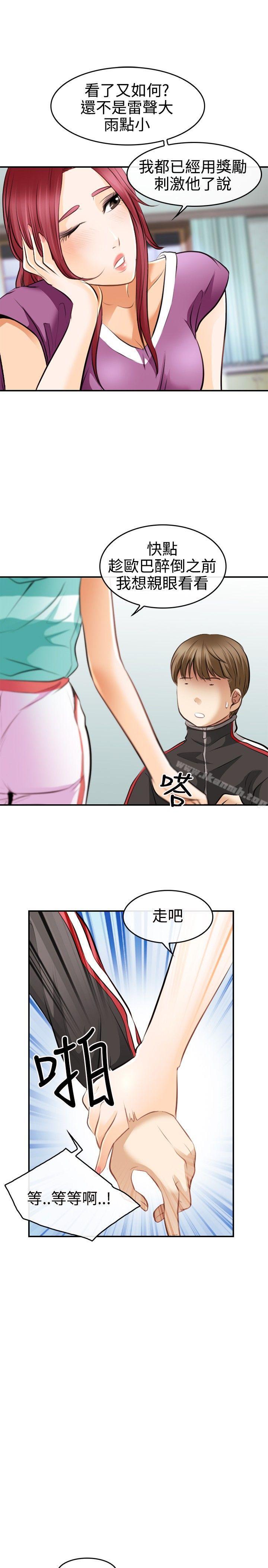 性王之路第3话