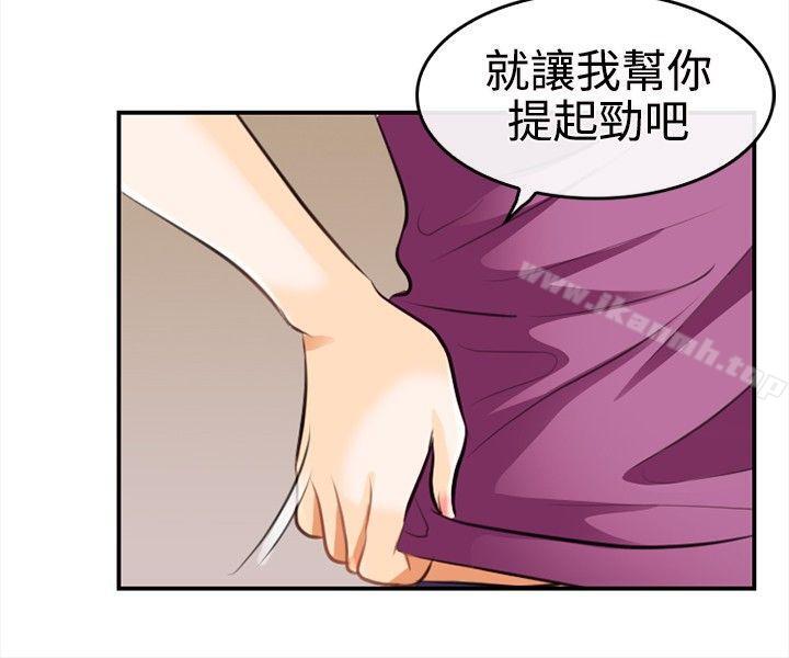 性王之路第3话
