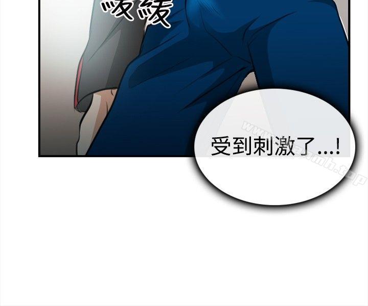 性王之路第3话