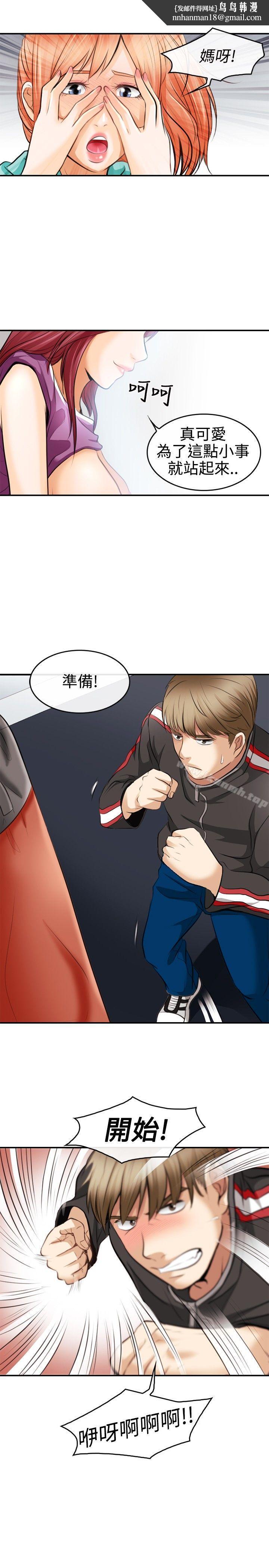 性王之路第4话