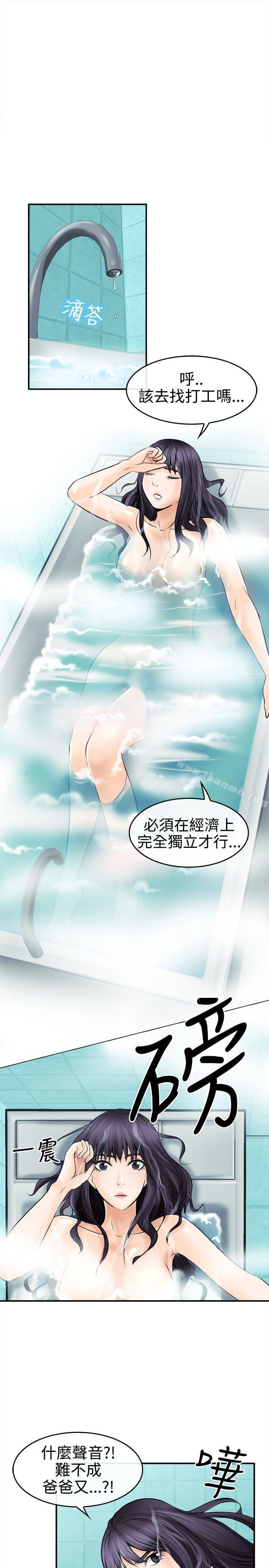 性王之路第4话