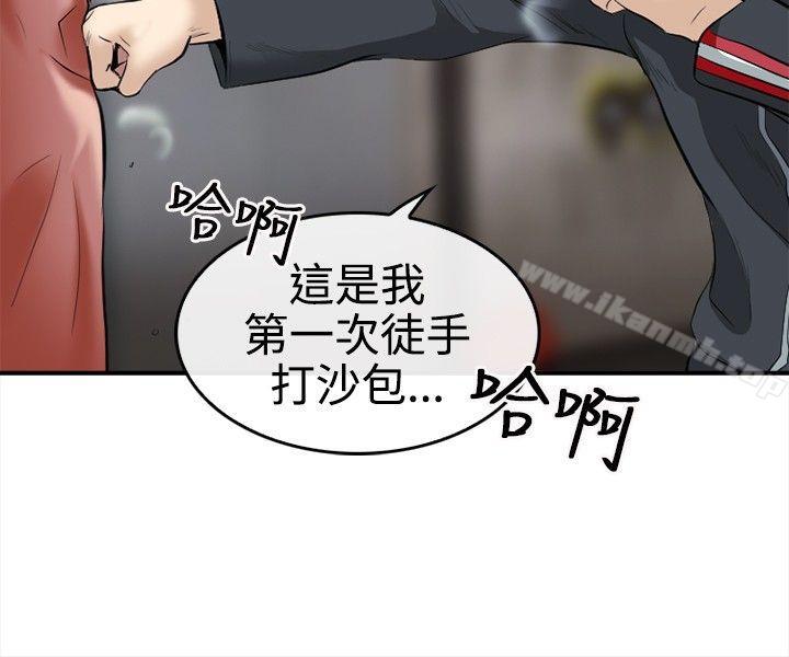 性王之路第4话