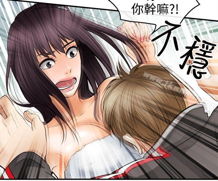 性王之路第4话