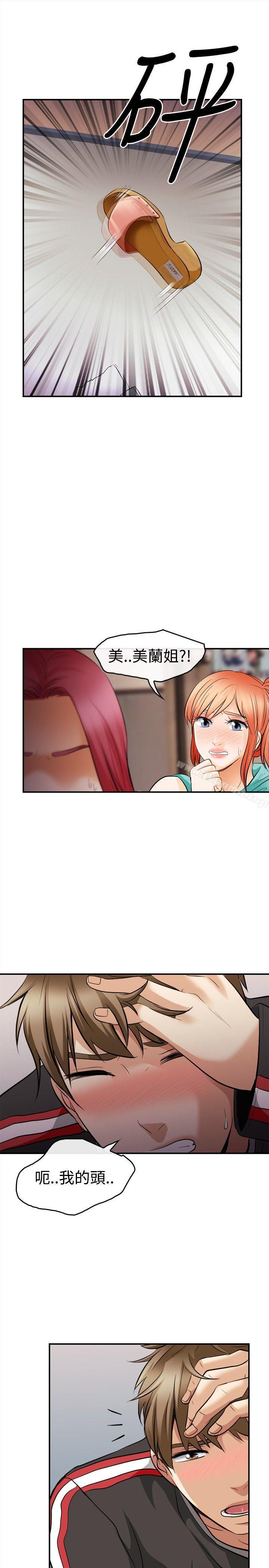 性王之路第4话