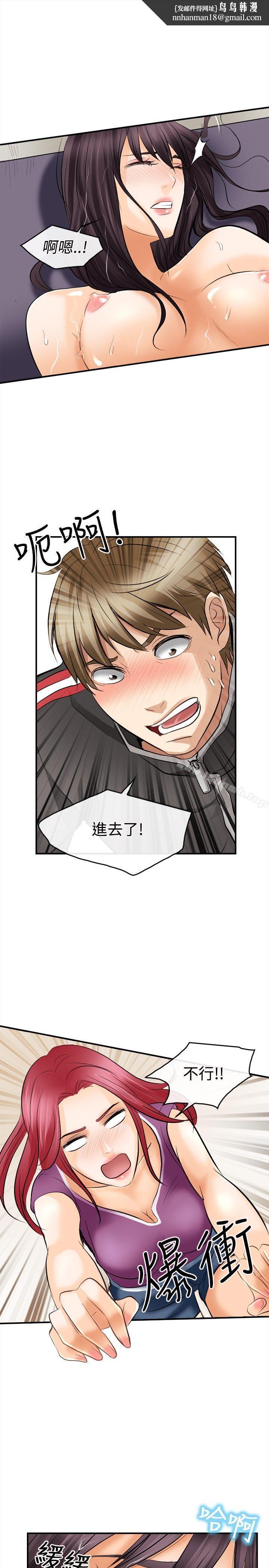 性王之路第4话