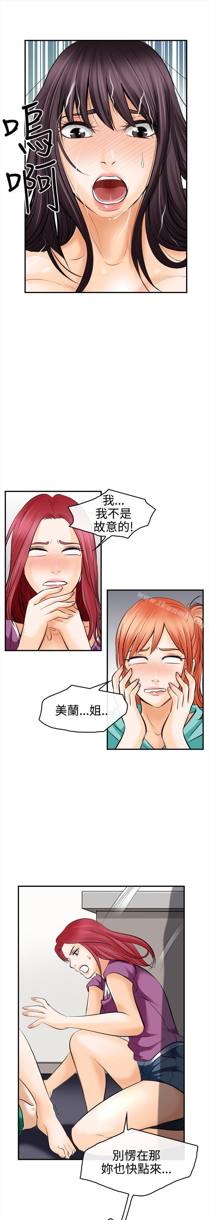 性王之路第4话