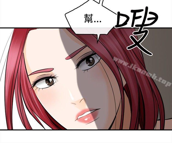 性王之路第4话