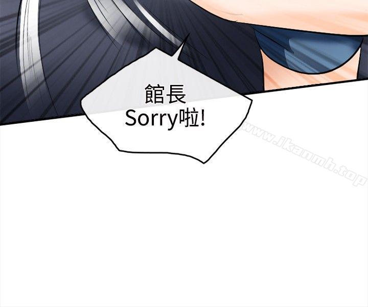 性王之路第4话