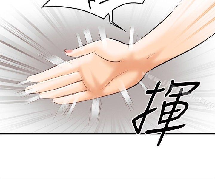 性王之路第4话