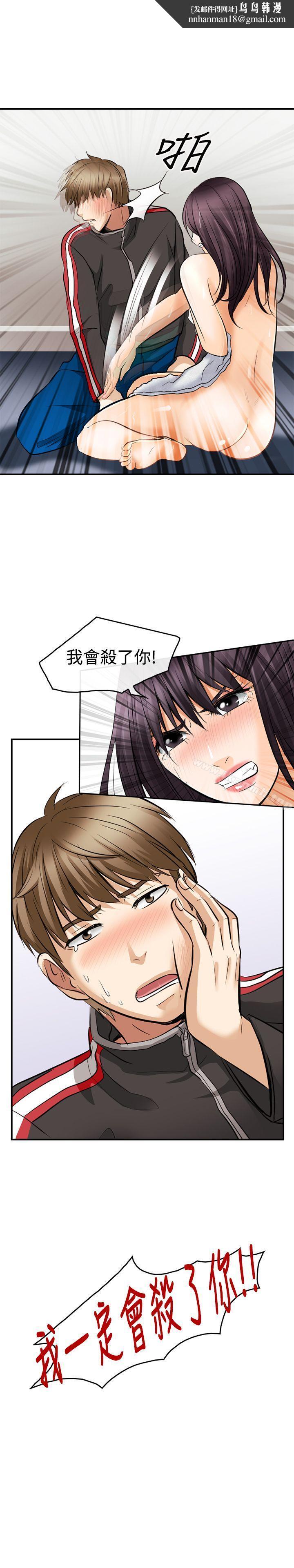 性王之路第5话