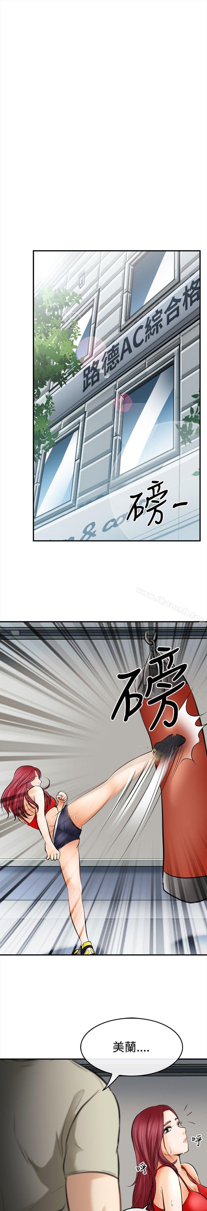 性王之路第5话