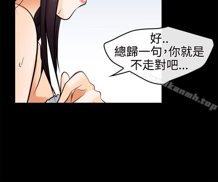 性王之路第5话
