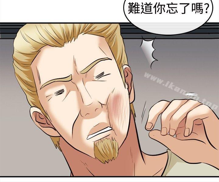 性王之路第5话