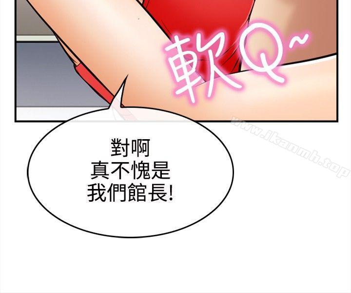 性王之路第5话