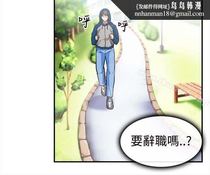 性王之路第5话