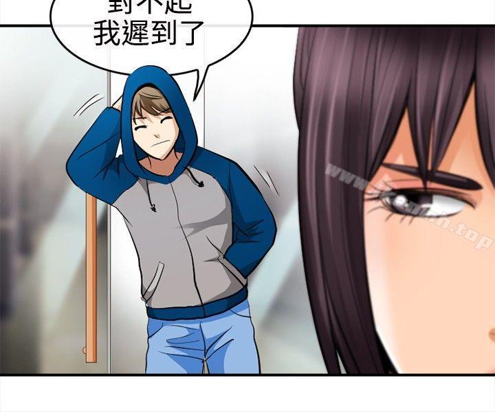 性王之路第5话