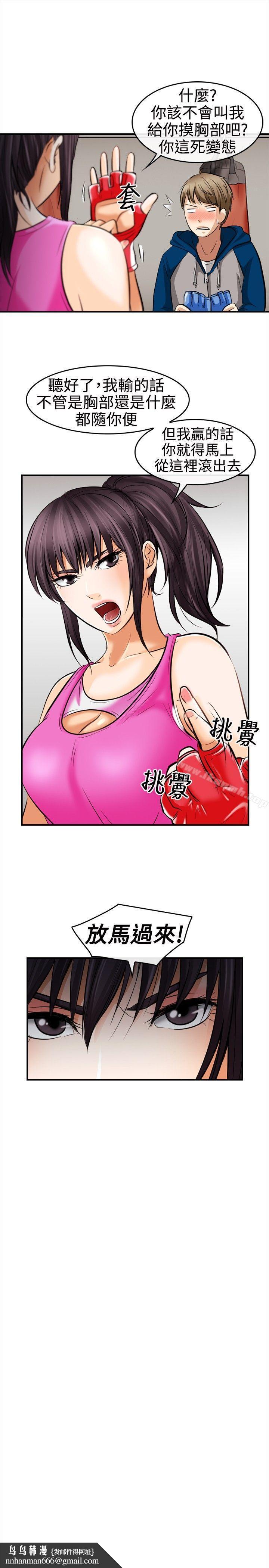 性王之路第5话