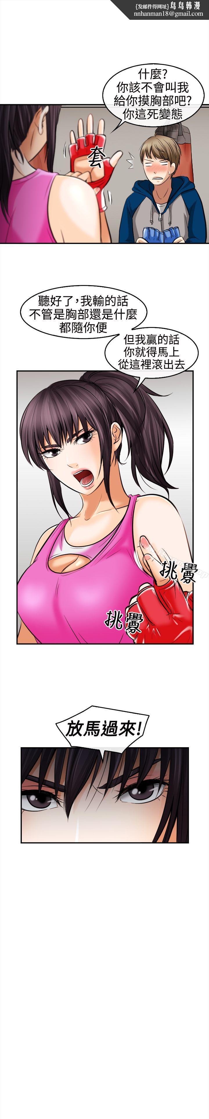 性王之路第6话