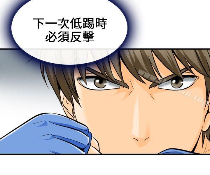 性王之路第6话