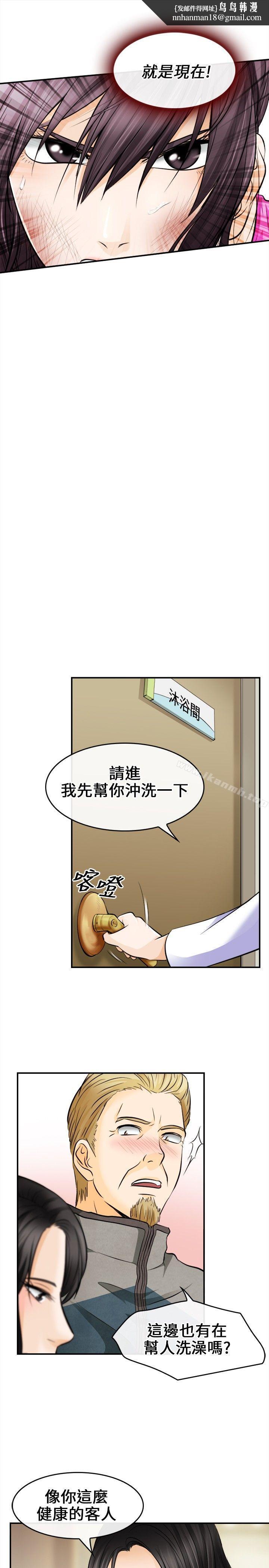 性王之路第6话