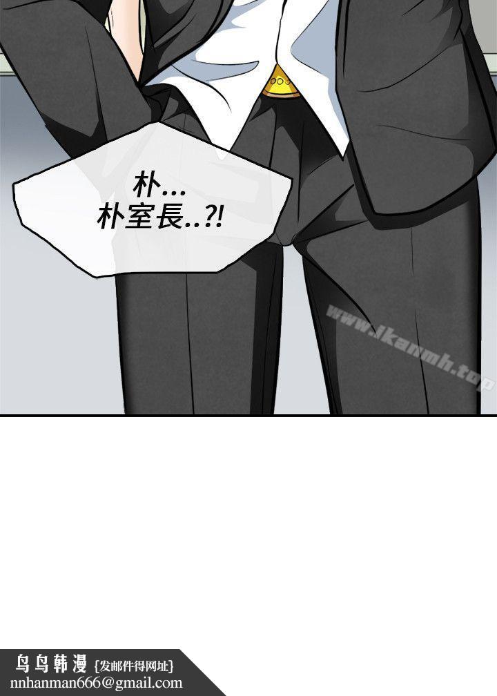 性王之路第6话