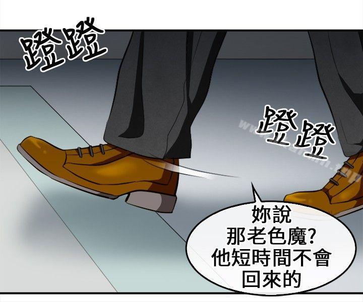 性王之路第7话