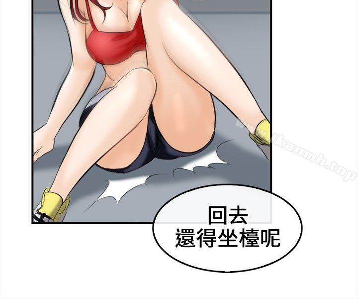 性王之路第7话