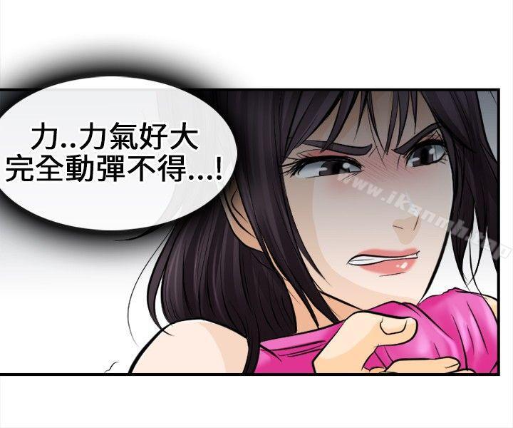 性王之路第7话