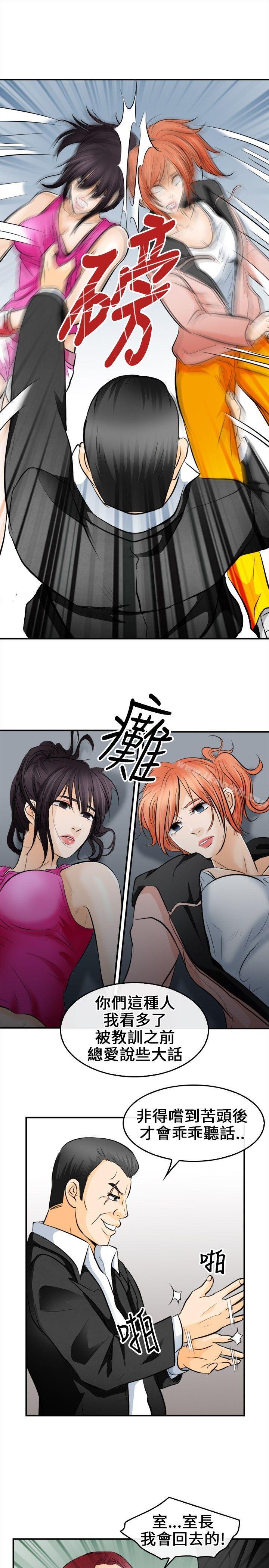 性王之路第7话