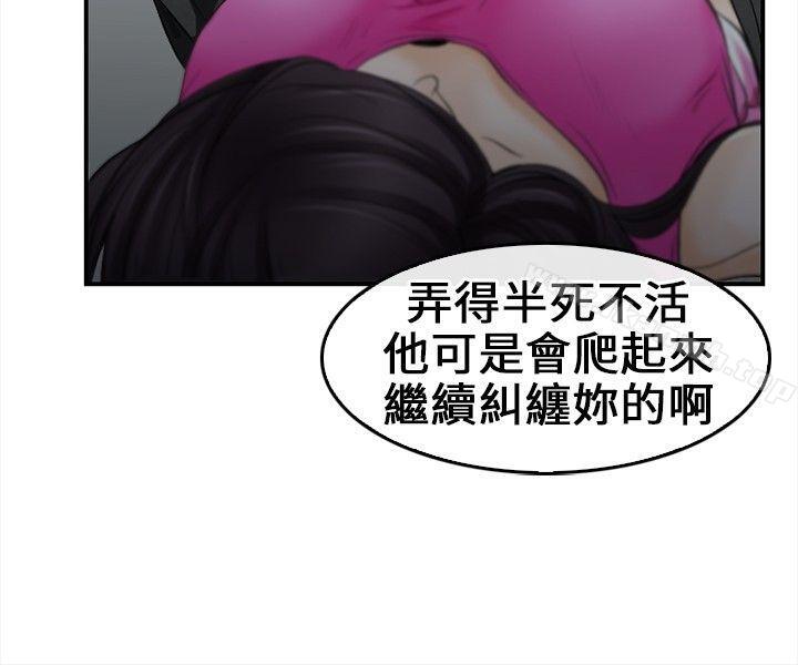性王之路第7话
