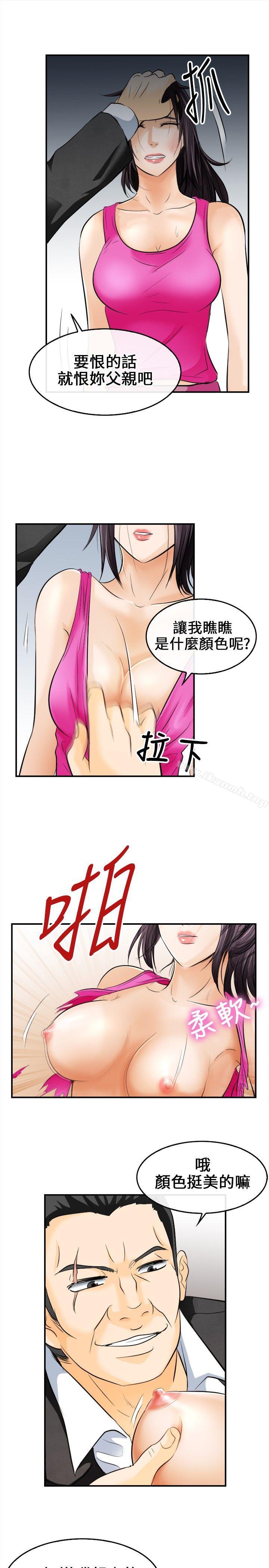 性王之路第7话