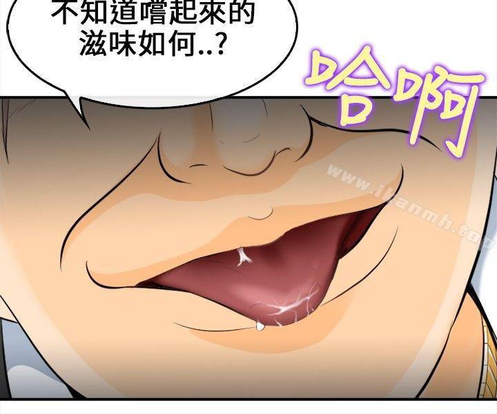 性王之路第7话