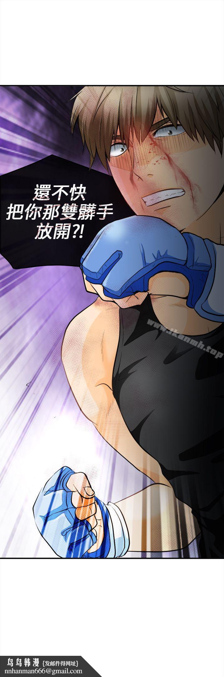 性王之路第7话