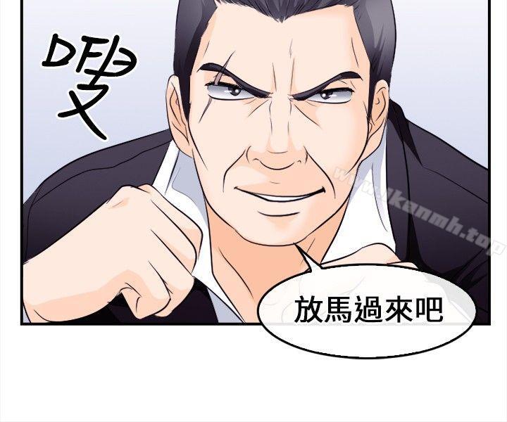 性王之路第8话