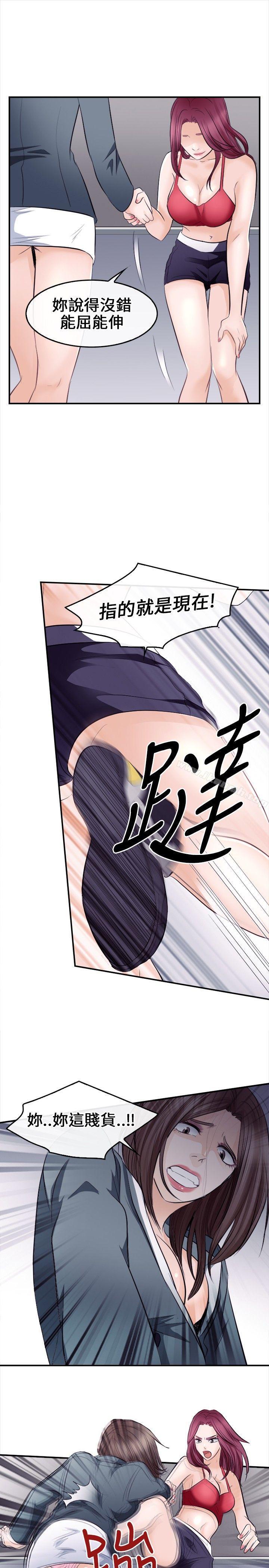 性王之路第8话