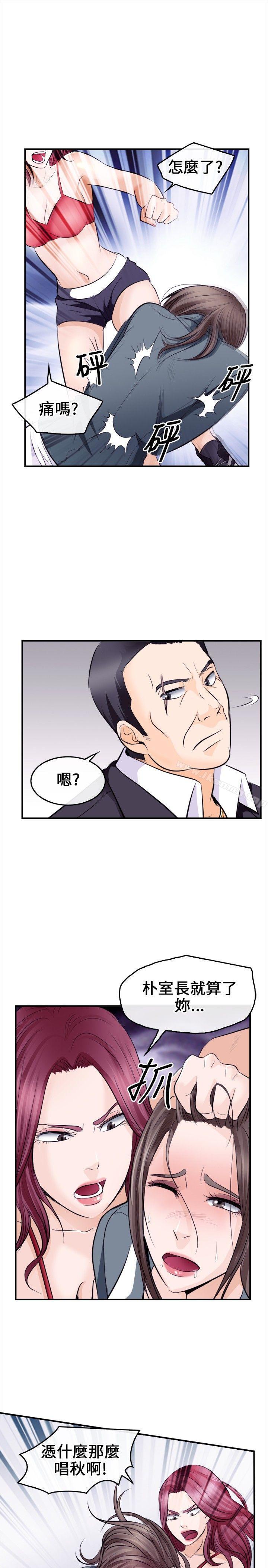 性王之路第8话