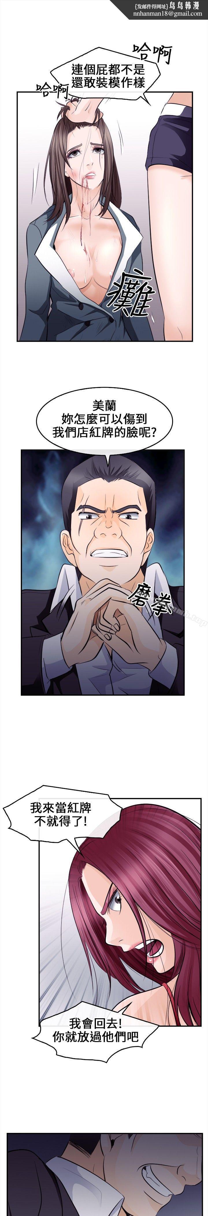 性王之路第8话