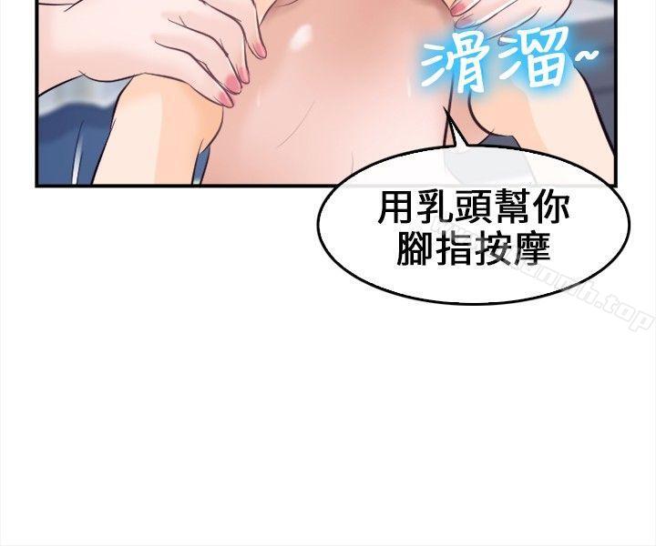 性王之路第8话