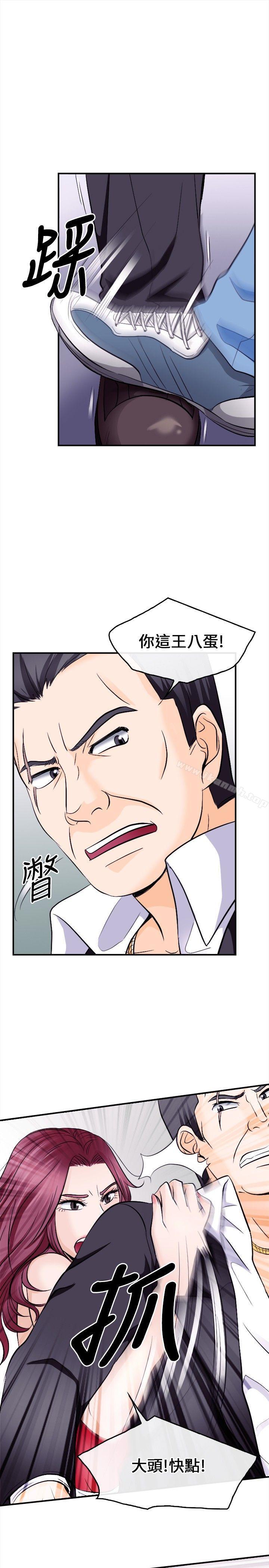 性王之路第8话