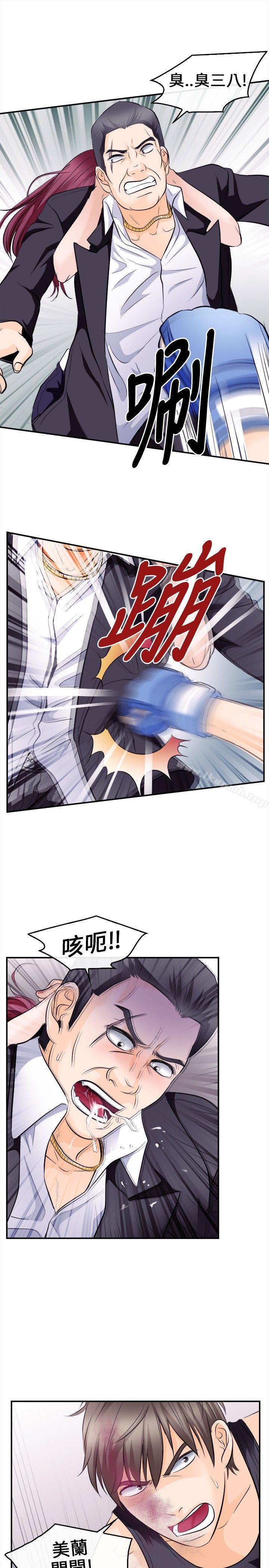 性王之路第8话