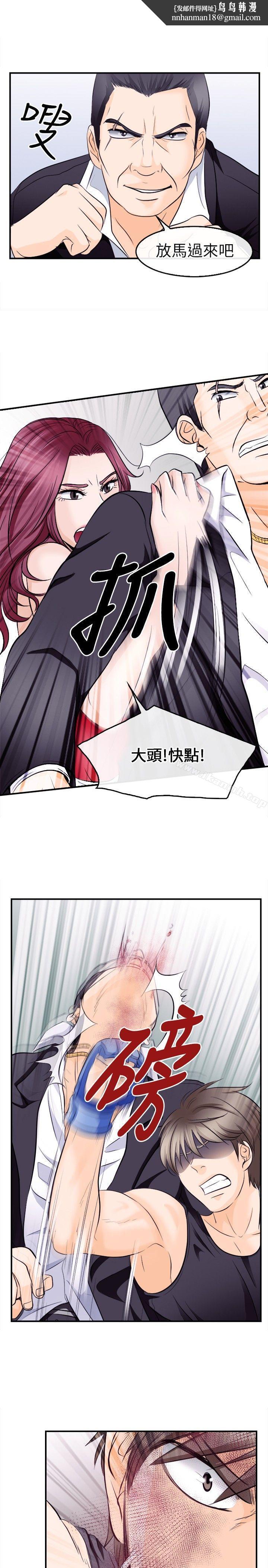 性王之路第9话