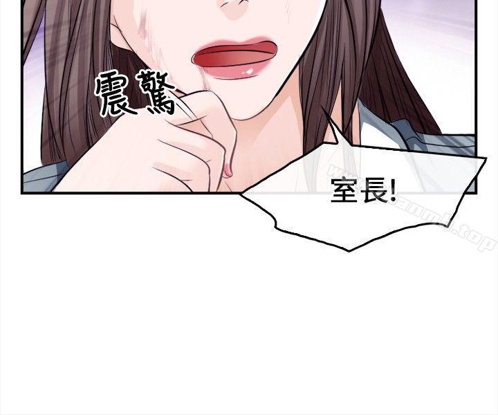 性王之路第9话