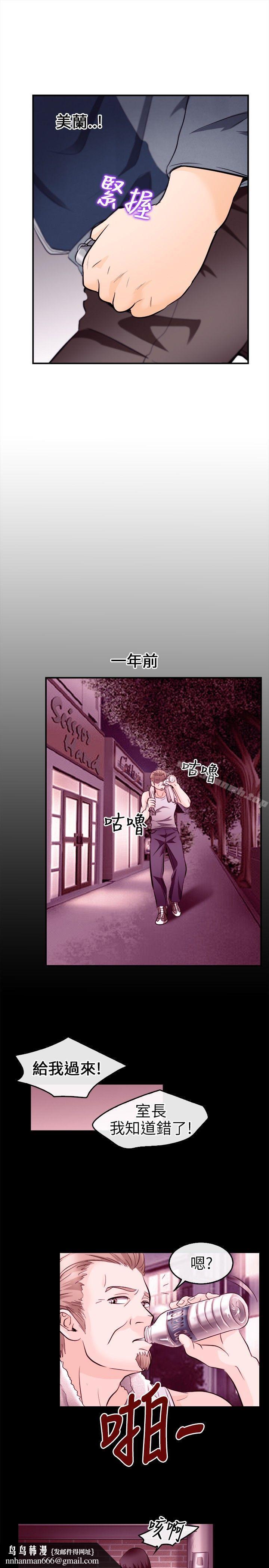性王之路第9话