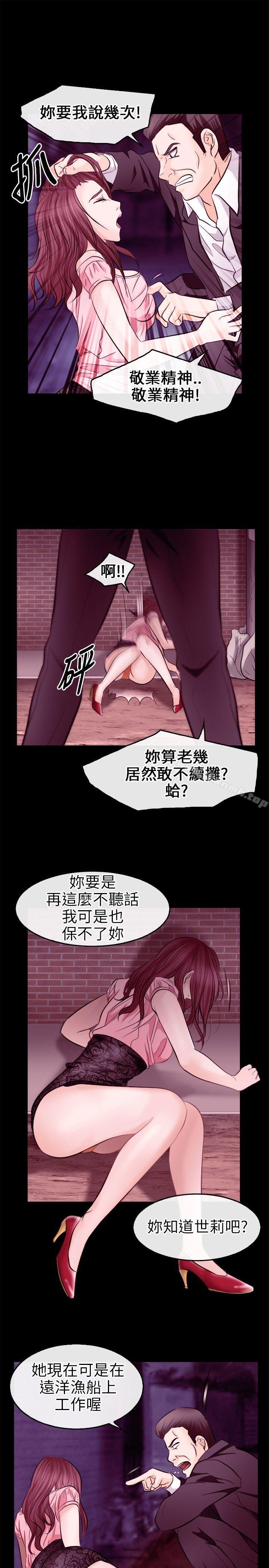 性王之路第9话